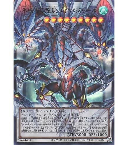 Amazon.co.jp: 遊戯王カード ドロール＆ロックバード(シークレットレア