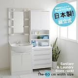 日本製 サニタリーNC‐1860TH ランドリーラック