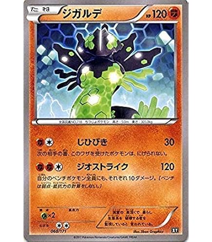 Amazon.co.jp: ポケモンカードゲームXY カイオーガソウルリンク