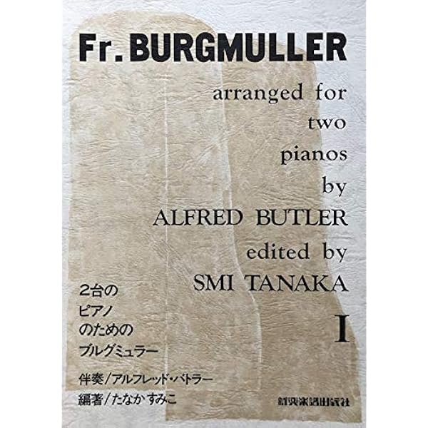 2台のピアノのためのブルグミュラー(2) |本 | 通販 | Amazon