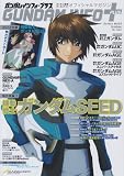 ガンダムインフォ・プラス: ガンダム情報ポ-タルサイトオフィシャルマガジン (Gakken Mook)