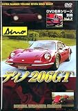 DVD���ԃV���[�Y �ʍ�Vol.7 �f�B�m 206GT(�t�F���[��)