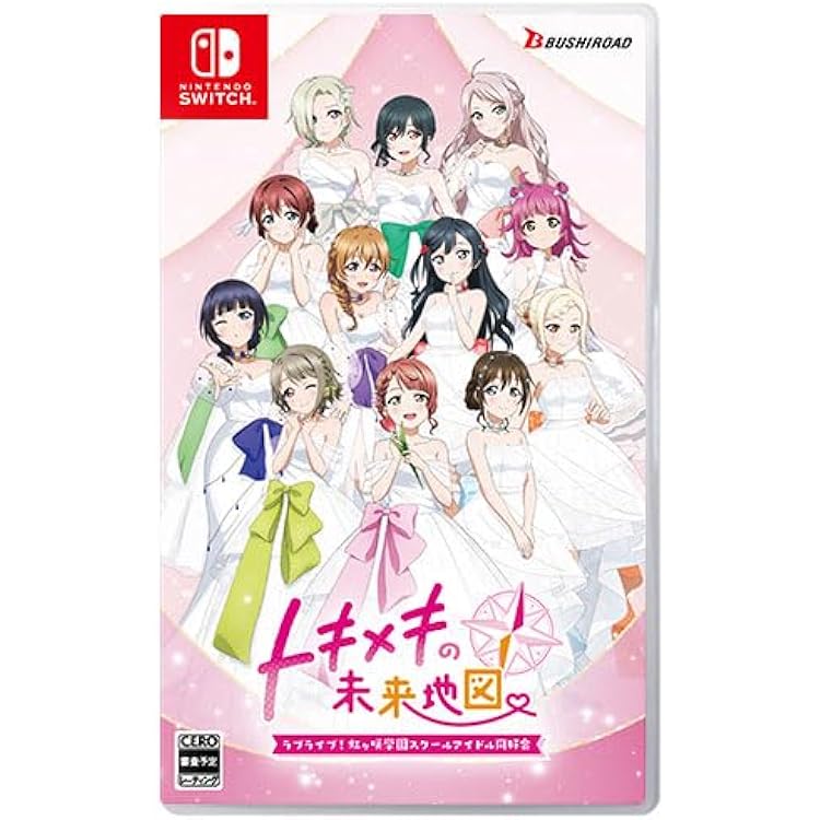 制服カノジョ2 ガチ恋BOX ファミ通DXパック 3DクリスタルセッSwitch