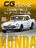 CG classic vol.08 (8) (CG MOOK)