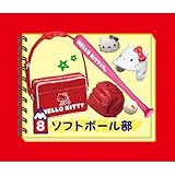 Shine Hello Kitty 。課外活動[ 8。ソフトボール] ( Single )