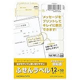 コクヨ ラベル はがきサイズで使い切りやすい ふせんラベル 12面 50枚 イエロー KPC-PSF12-50Y
