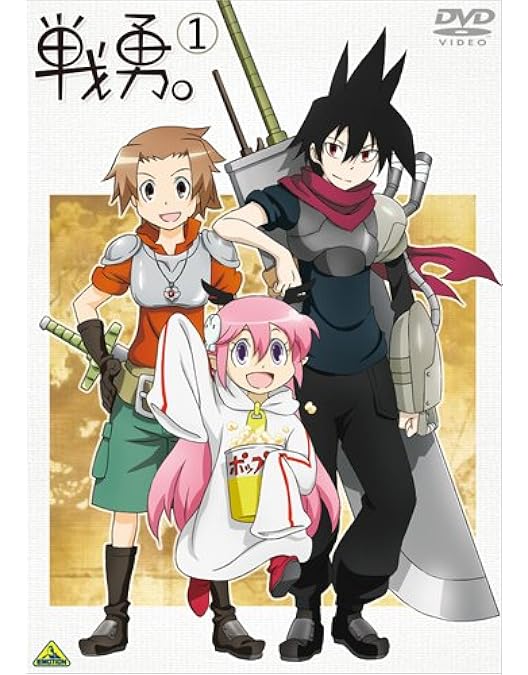 Amazon.co.jp: 戦勇。 第4巻 [DVD] : 下野紘, 中村悠一, 茅野愛衣