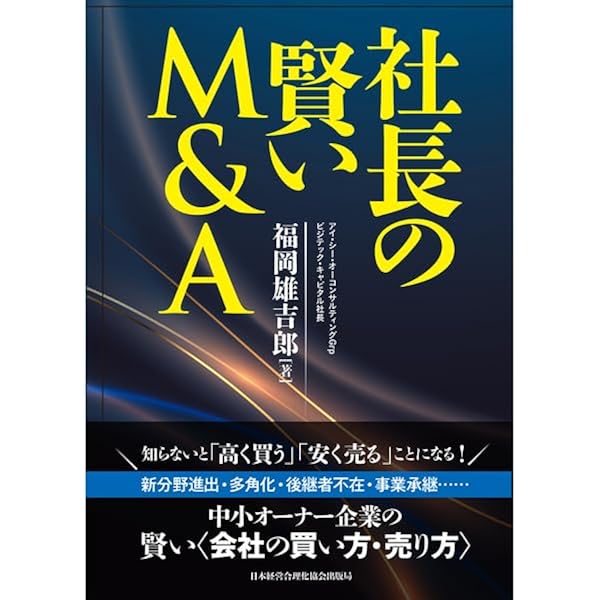 持たざる経営 古山喜章 持たざる経営 | 古山喜章 |本 | 通販 | Amazon