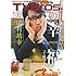 雑誌「TV Bros 2016年 1/30 号」