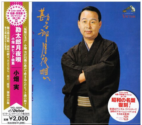 小畑実 (歌手) の活動歴,発売アルバムなどの情報 誕生日データベース