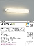 コイズミ照明 ブラケットライト 鏡上灯[光色切替タイプ] 2光色切替 AB40475L