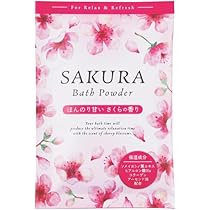 温蒸浴うるおいⅢ   sakura Amazon | 桜バスパウダー (SAKURA Bath Powder) 桜のかおり 20g