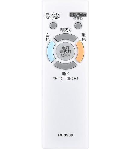 Amazon.co.jp: シーリングライトリモコン RE0209 for NEC 照明 天井