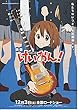 ti 177 アニメ映画チラシ「けいおん！　 ｣（一人柄）