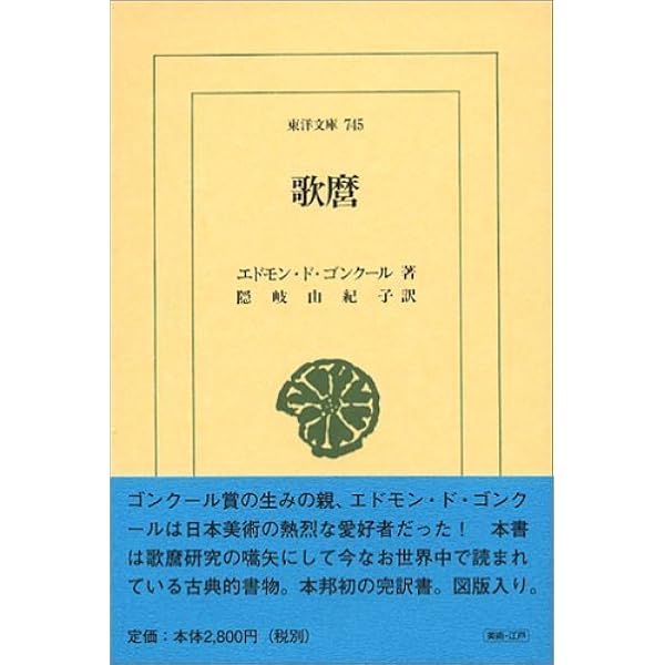北斎道子【モンパルナスの夜明け】人気女流現代作家 北斎道子【モンパルナスの夜明け】人気女流現代作家 Amazon.co