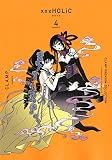 CLAMP PREMIUM COLLECTION ×××HOLiC(4) (KCデラックス)