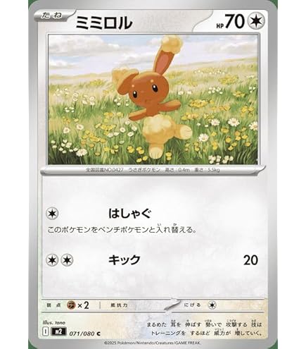 Amazon.co.jp: ポケモンカードゲームMEGA M2 拡張パック