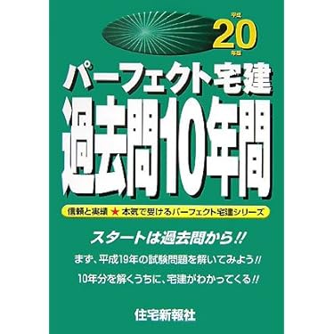 宅建2019年度☆週末限定値下げ 2019年版 どこでも宅建士 とらの巻 【法改正対応 / 短期間勉強