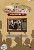 NHK�z���o��y���`���a30�N��̔ԑg���`DVD-BOX