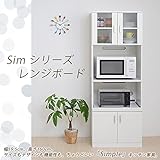 レンジボード レンジ台 SIMシリーズ 収納棚 食器棚 FAP-0016