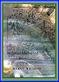 A Small Memento ささやかな形見