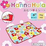 Hanna Hula(ハンナフラ) おむつ替えシート ポップフラワー・CMT-PPF