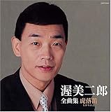 ������Y �S�ȏW �՗��J