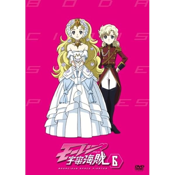 Amazon.co.jp: モーレツ宇宙海賊 1(初回限定版) [Blu-ray] : 小松未可