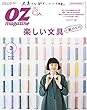 OZmagazine (オズマガジン)2018年 03月号 [雑誌]