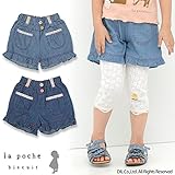 (ラポシェビスキュイ)La poche biscuit 初夏'15 裾フリルデニムショートパンツ 80 ブルー