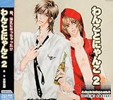 �h���}CD ��񂱂Ƃɂ�� 2