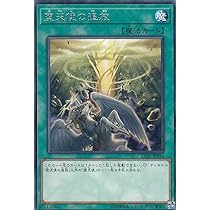 Amazon.co.jp: 遊戯王 LVP2-JP094 堕天使の追放 (日本語版 レア 