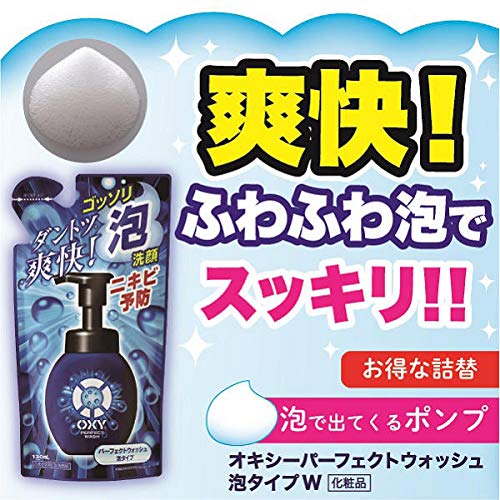 最安値 ロート オキシー Oxy パーフェクトウォッシュ泡タイプ 詰め替え 130ml 9446 の価格比較