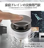 天力目皿付排水栓ポップアップ式洗面器用流し排水栓