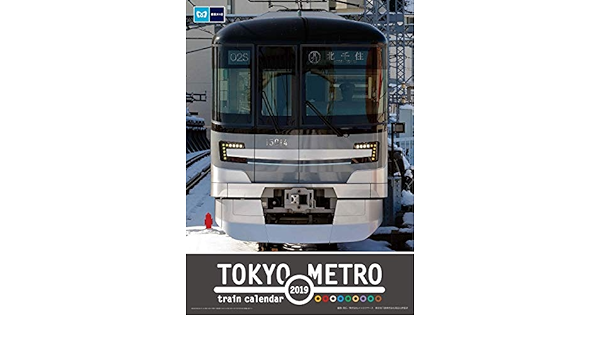 Amazon Tokyo Metro Train Calendar 19 東京メトロトレインカレンダー カレンダー 文房具 オフィス用品