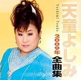�V���悵��2009�N�S�ȏW