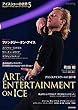 アイスショーの世界 (5) (ワールド・フィギュアスケート別冊)