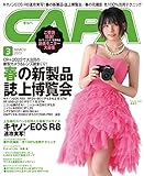CAPA(キャパ) 2023年 03月号 [雑誌]