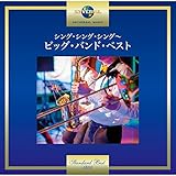 �V���O�E�V���O�E�V���O�`�r�b�O�E�o���h�E�x�X�g