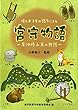 佐々木トモの語りによる宮守物語: 早池峰山系の民話