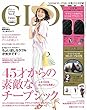 GLOW (グロー)2018年 7 月号
