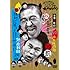 ダウンタウンのガキの使いやあらへんで!! (祝)ダウンタウン生誕50年記念DVD 永久保存版 19(罰)絶対に笑ってはいけない熱血教師24時(通常版)