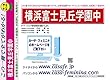 横浜富士見丘学園中等教育学校【神奈川県】 予想・模試4種セット 1割引 (予想問題集A1、直前模試A1、合格模試A1、開運模試A1)