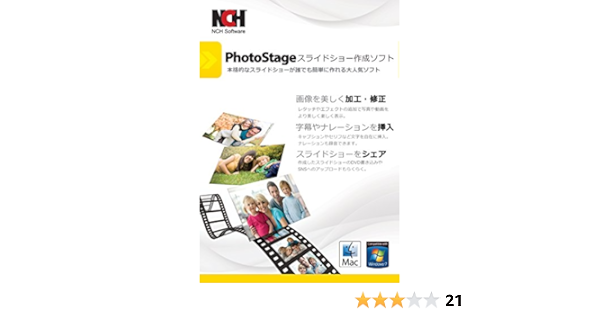 Amazon Co Jp Photostageスライドショー作成ソフトwindows版 無料版 ダウンロード版 Pcソフト