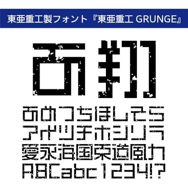 Amazon.co.jp: TrueType 東亜重工 R|ダウンロード版 : PCソフト