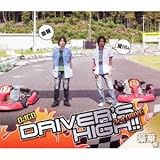 �։�E�Q���Driver�fs High!! DJCD 3rd. DRIVE(���ؔ�)