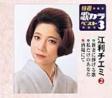 ���I�E�̃J���x�X�g3 �]���`�G�~2