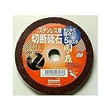 (業務用5セット) ライフワーク 切断砥石/先端工具 【ステンレス用/5枚入り】 外径：100mm 日本製 関ヶ原
