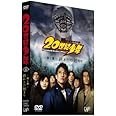 20世紀少年 第1章 終わりの始まり 通常版 [DVD]