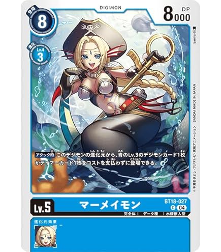 Amazon.co.jp: デジモンカードゲーム BT18-093 ヴァイオレット・イン